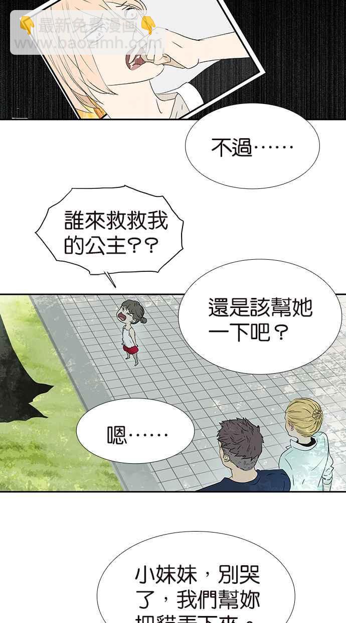 18不限 - [第167話] 沒有謊言 - 5