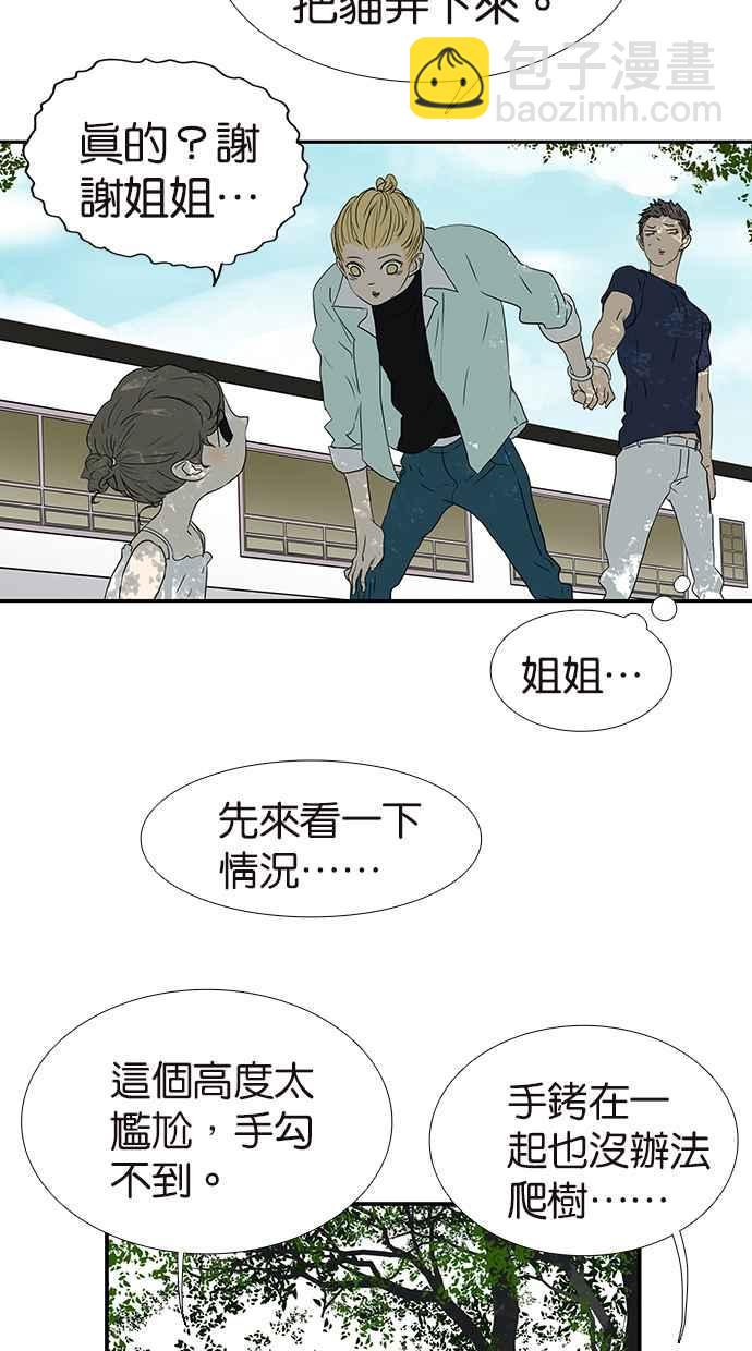 18不限 - [第167話] 沒有謊言 - 6
