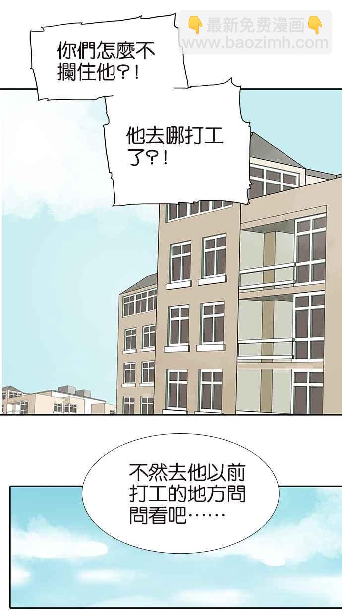 18不限 - [第169話] 特殊禮節 - 2