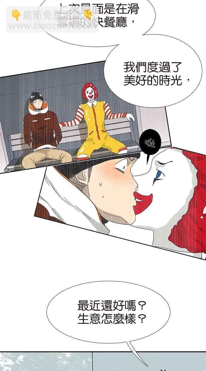 18不限 - [第169話] 特殊禮節 - 2