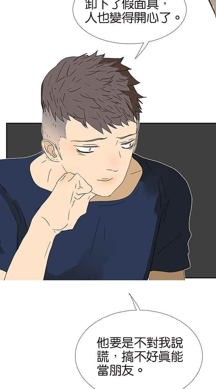 18不限 - [第169話] 特殊禮節 - 3