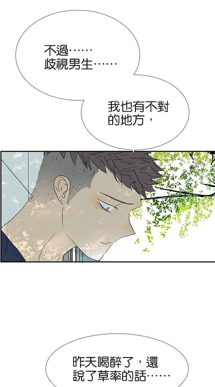 18不限 - [第169話] 特殊禮節 - 5