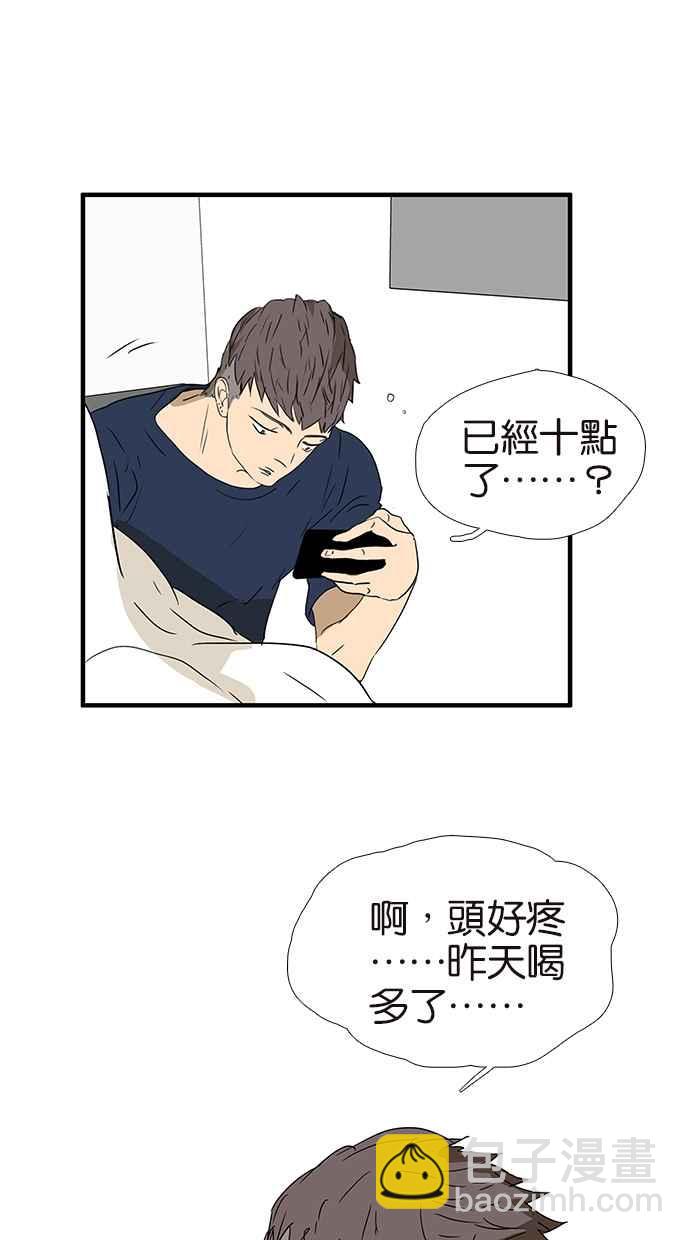 18不限 - [第169話] 特殊禮節 - 3