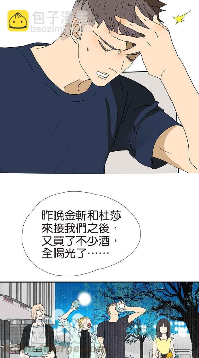 18不限 - [第169話] 特殊禮節 - 4