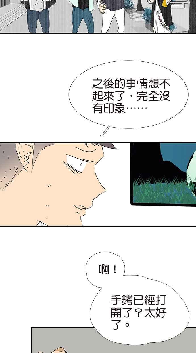 18不限 - [第169話] 特殊禮節 - 5