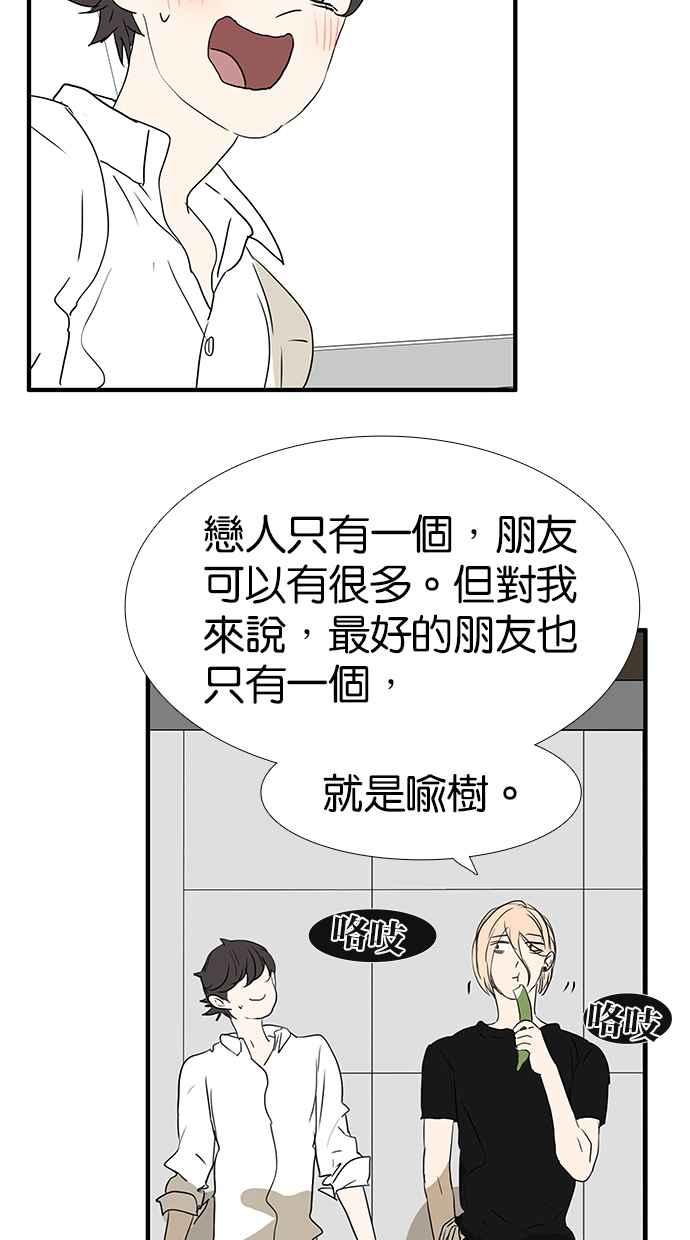 18不限 - [第171話] 肢體接觸 - 6