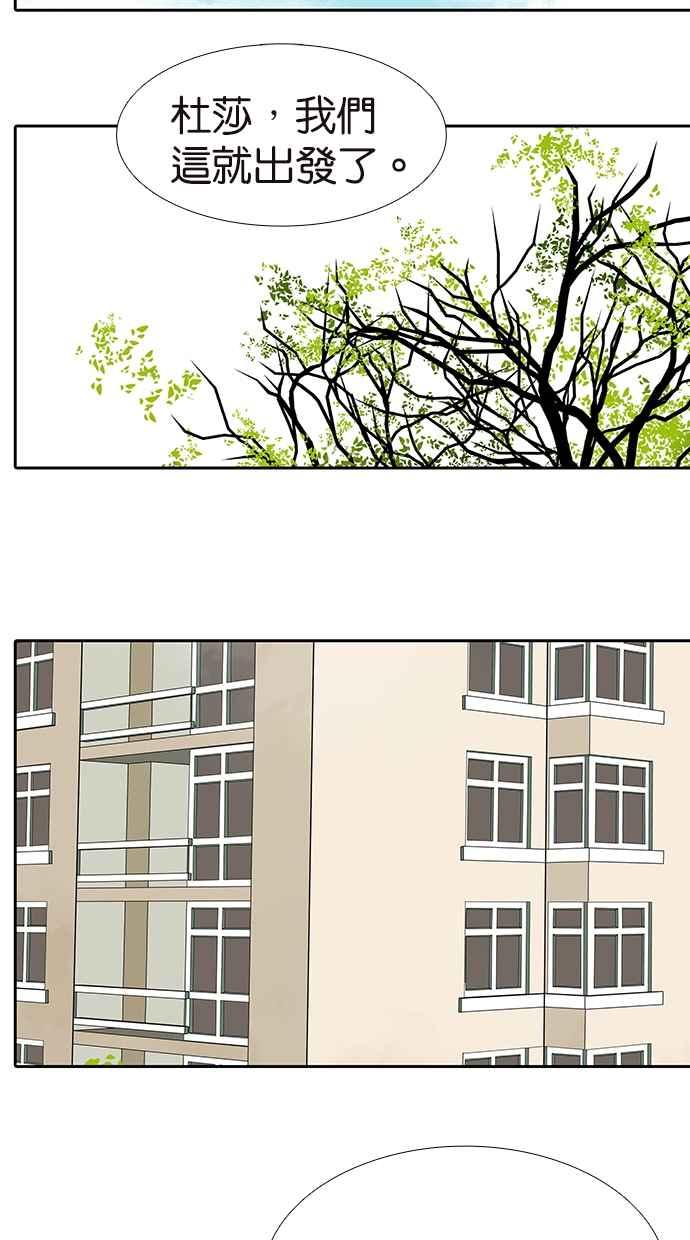 18不限 - [第171話] 肢體接觸 - 2