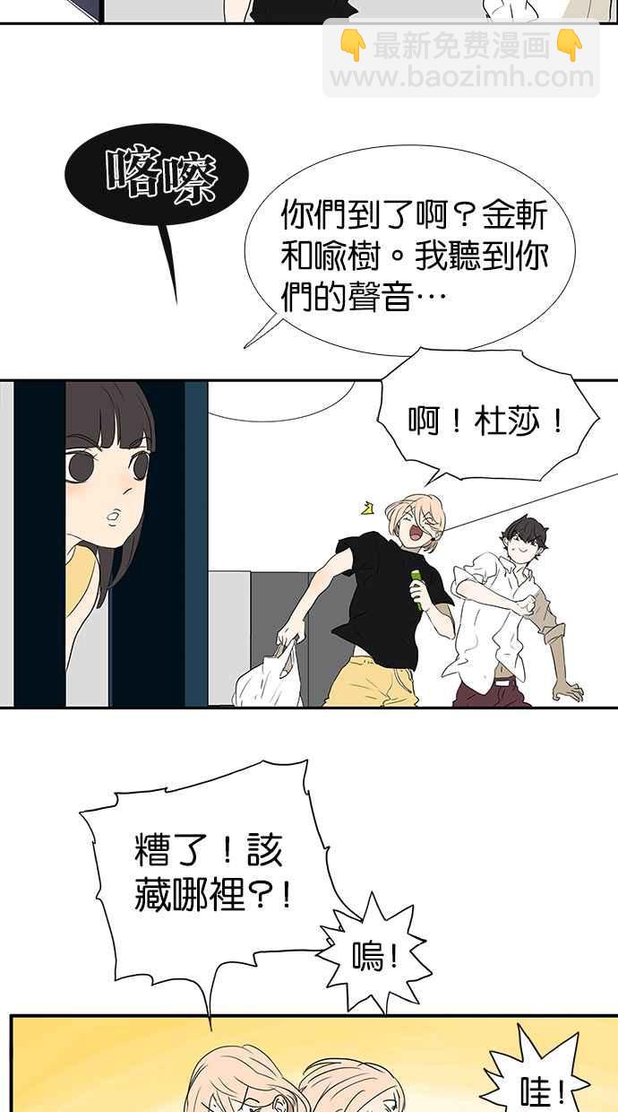 18不限 - [第171話] 肢體接觸 - 5