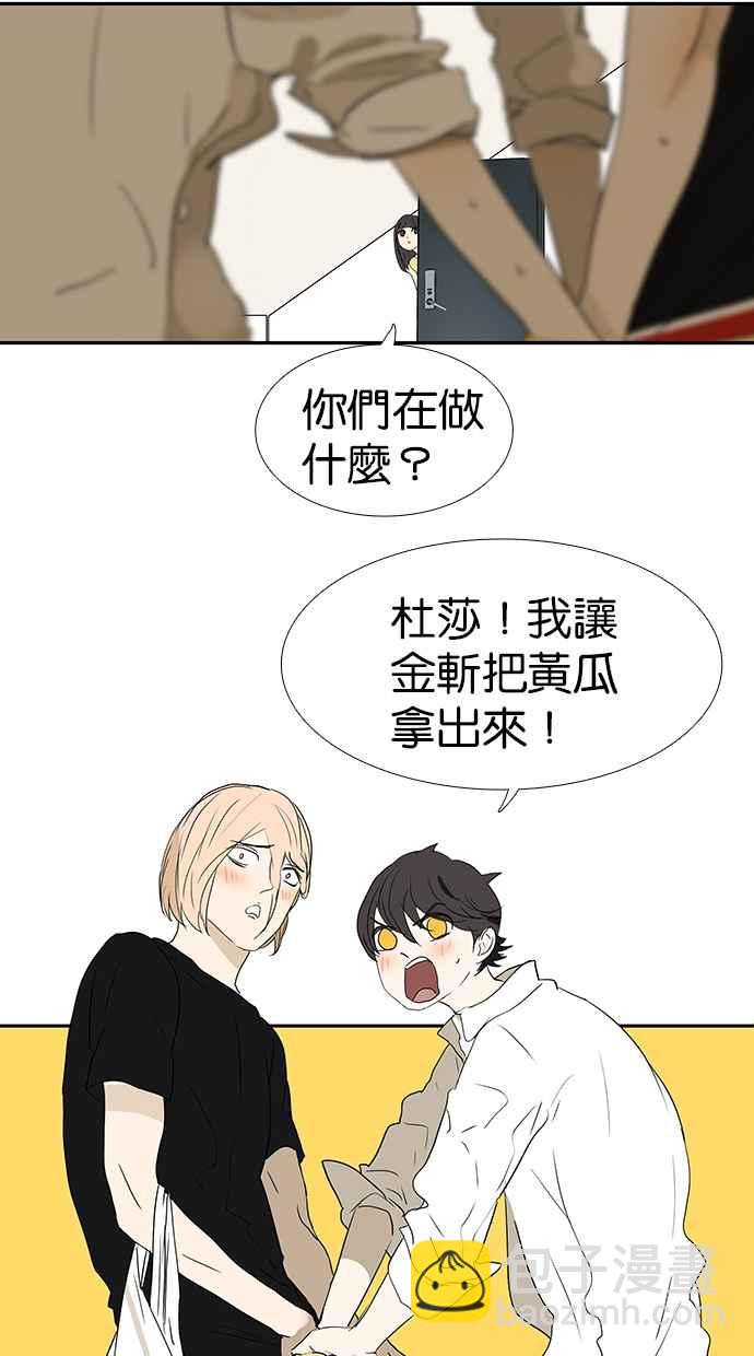 18不限 - [第171話] 肢體接觸 - 2