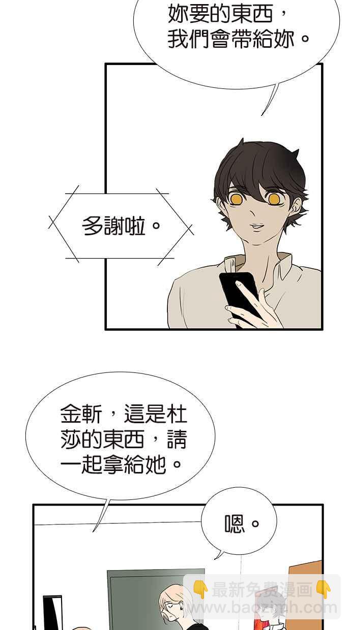 18不限 - [第171話] 肢體接觸 - 3