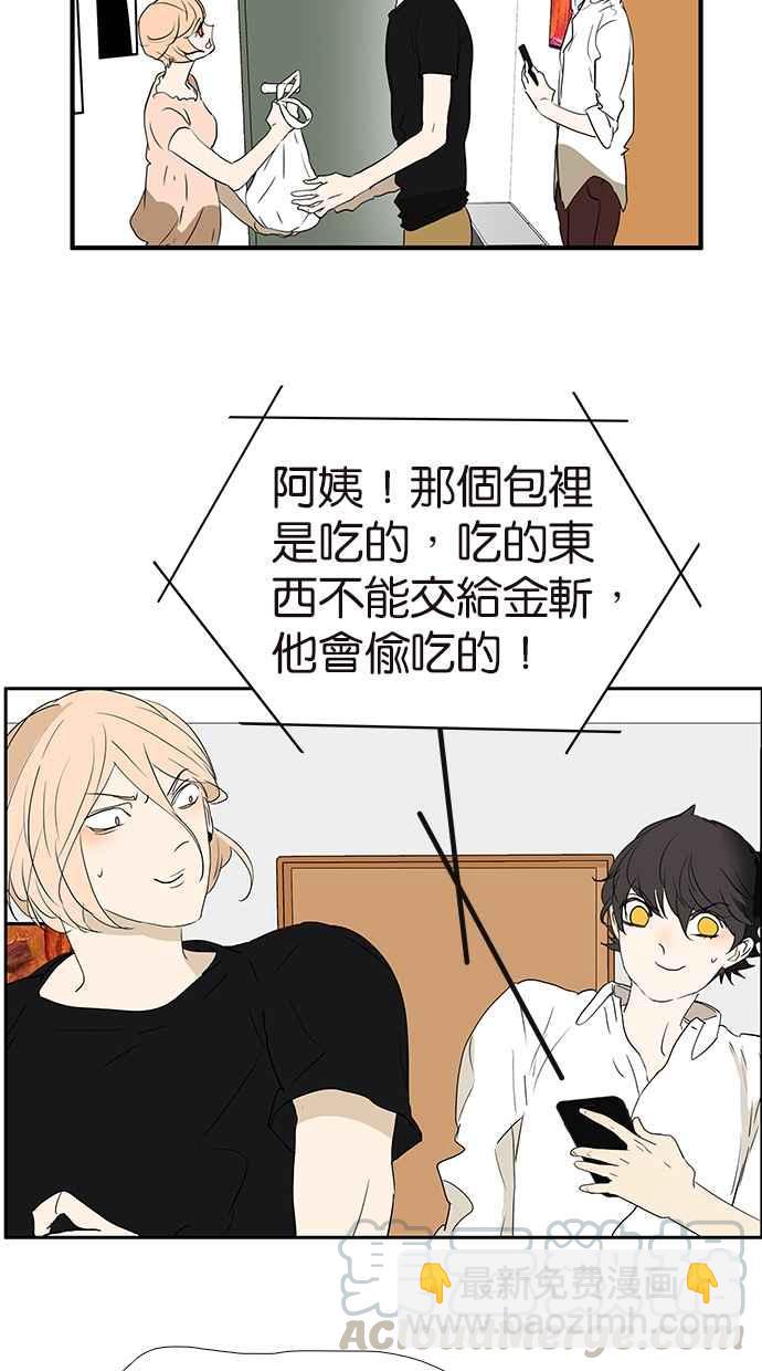 18不限 - [第171話] 肢體接觸 - 4