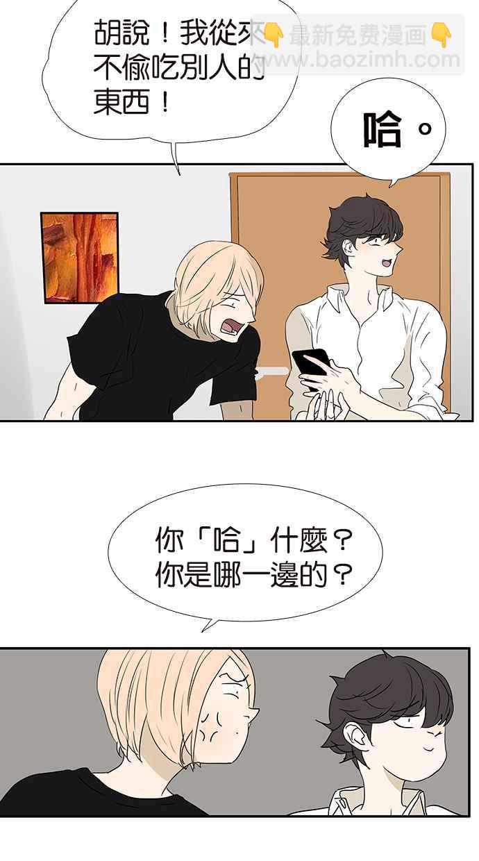 18不限 - [第171話] 肢體接觸 - 5