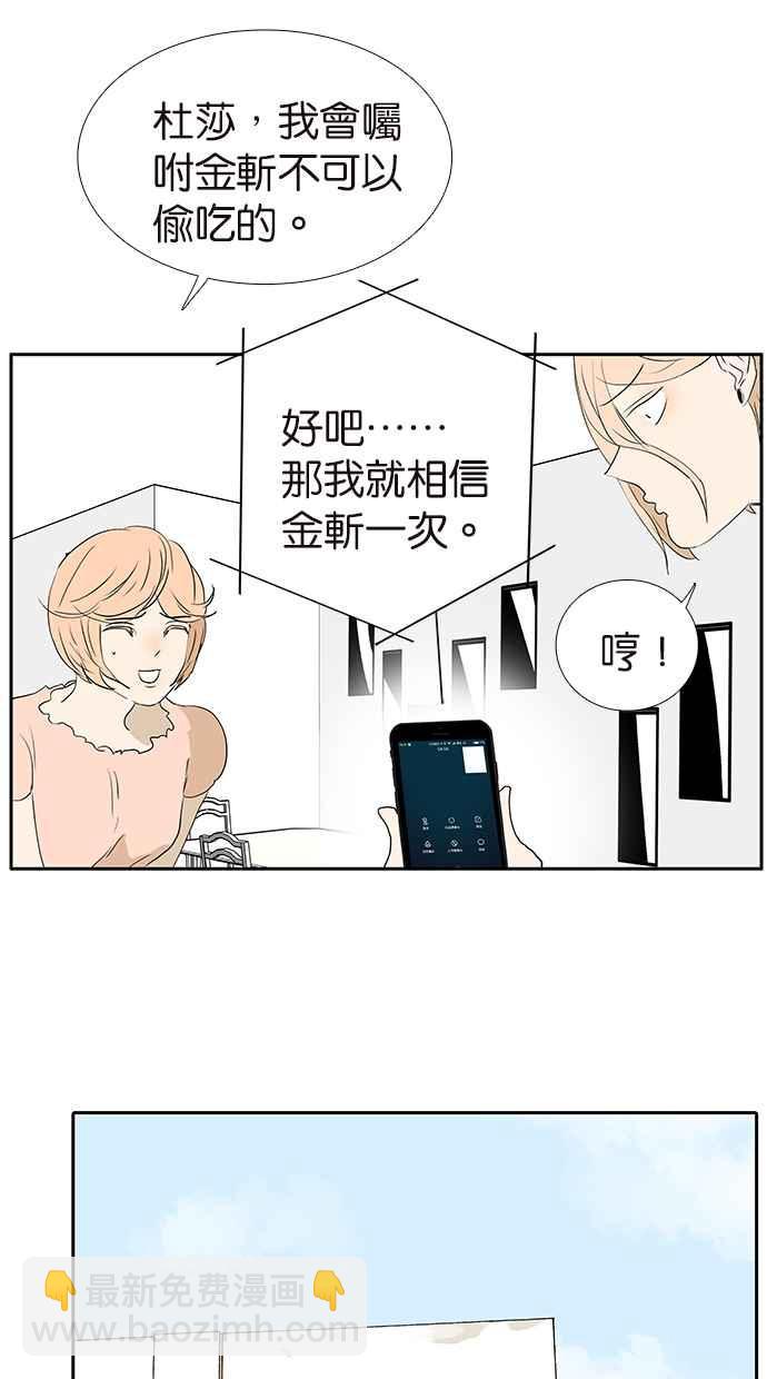 18不限 - [第171話] 肢體接觸 - 6