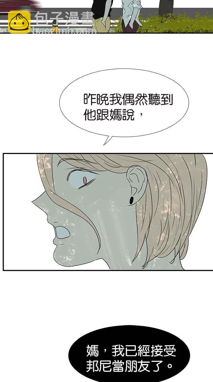 18不限 - [第171話] 肢體接觸 - 2