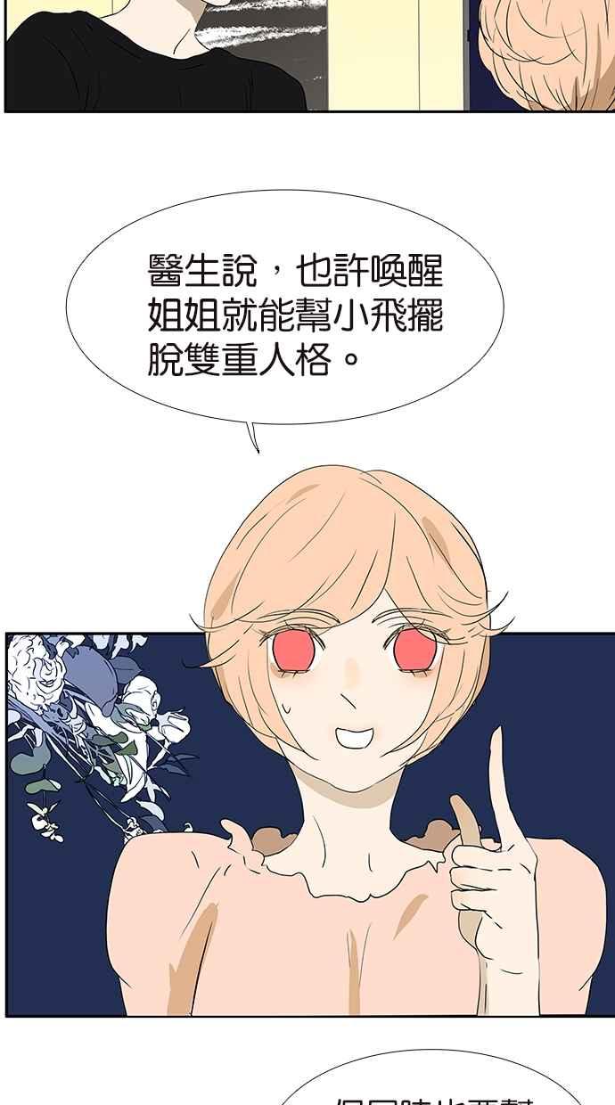 18不限 - [第173話] 爭取時間 - 5