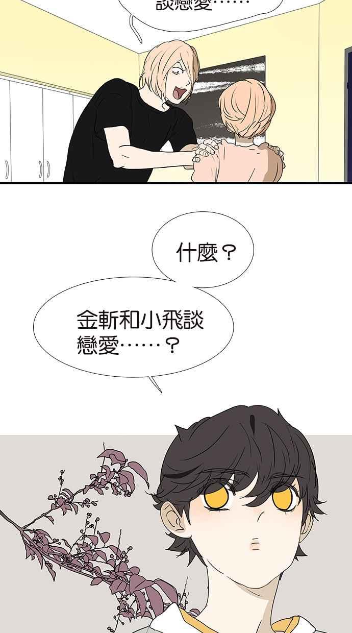 18不限 - [第173話] 爭取時間 - 3