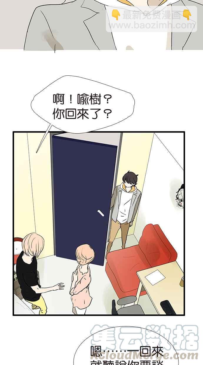 18不限 - [第173話] 爭取時間 - 4