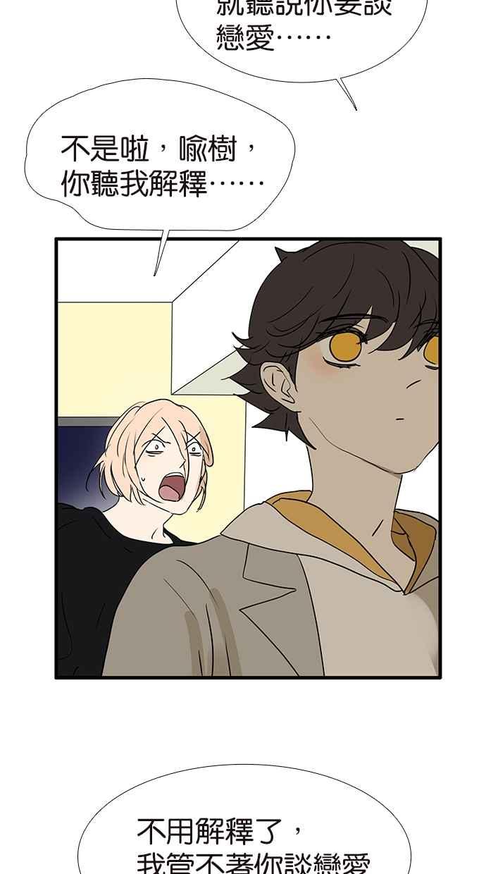 18不限 - [第173話] 爭取時間 - 5