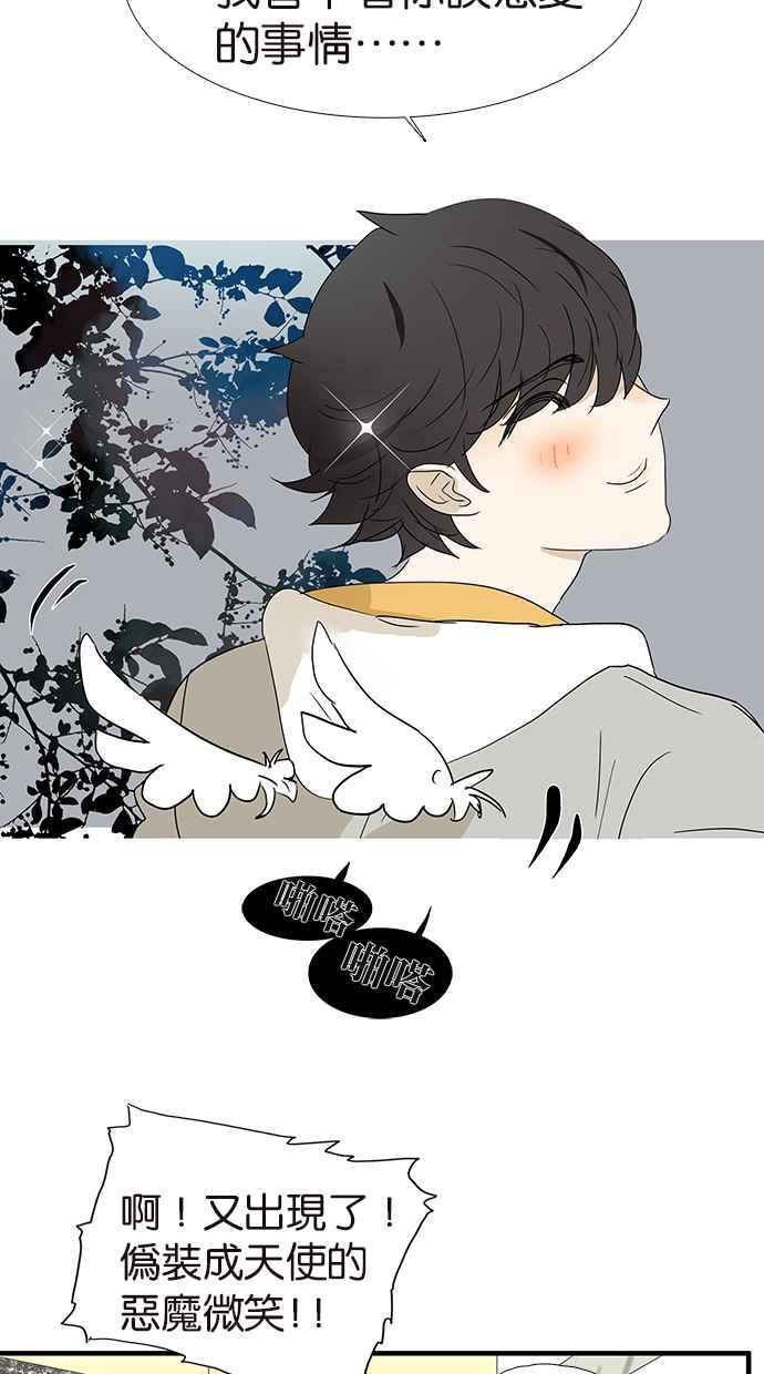 18不限 - [第173話] 爭取時間 - 6