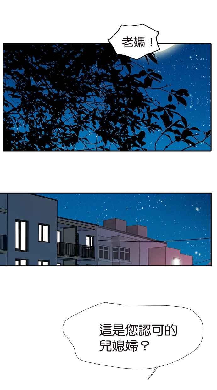 18不限 - [第173話] 爭取時間 - 2