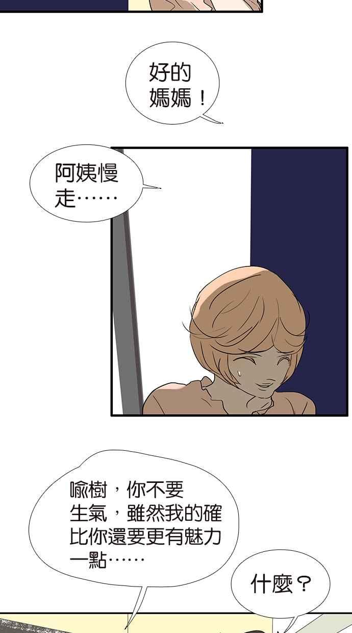 18不限 - [第173話] 爭取時間 - 2