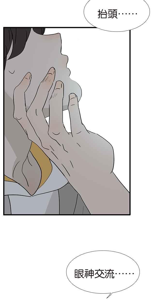 18不限 - [第173話] 爭取時間 - 3