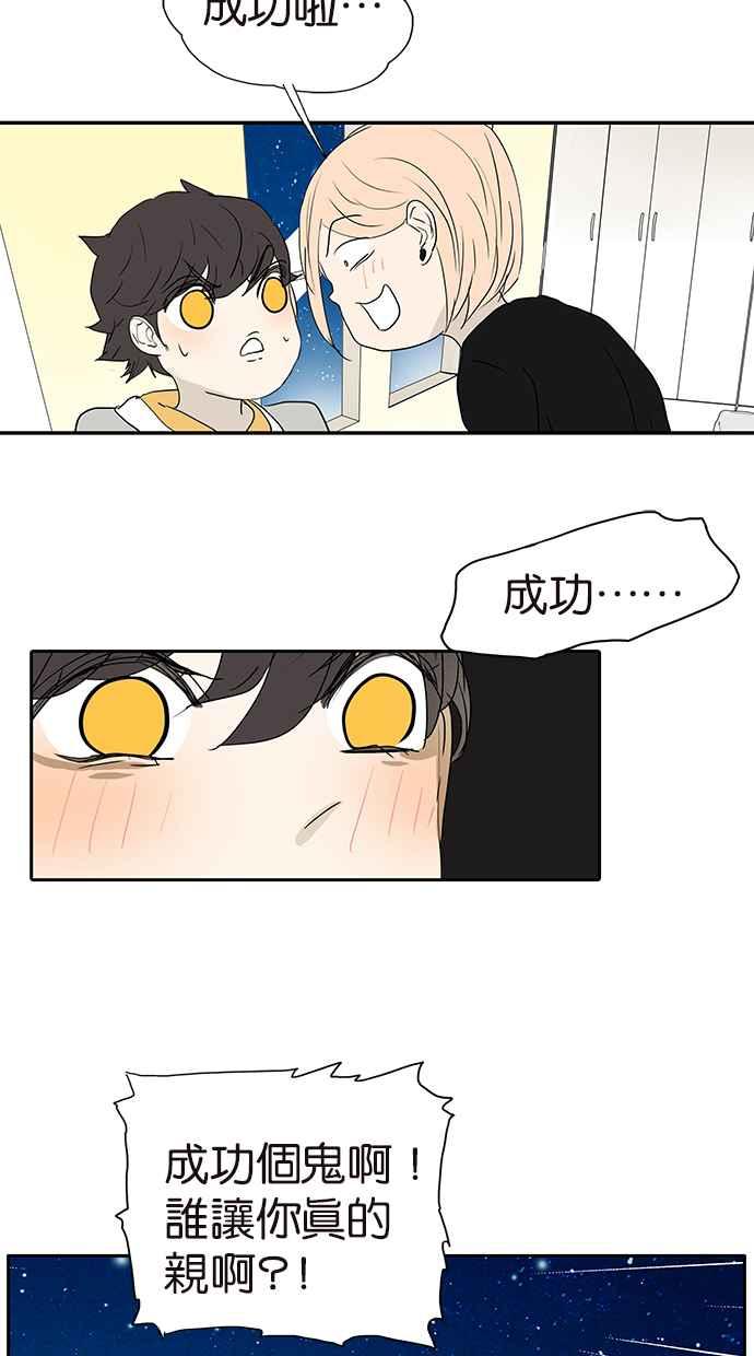 18不限 - [第173話] 爭取時間 - 5