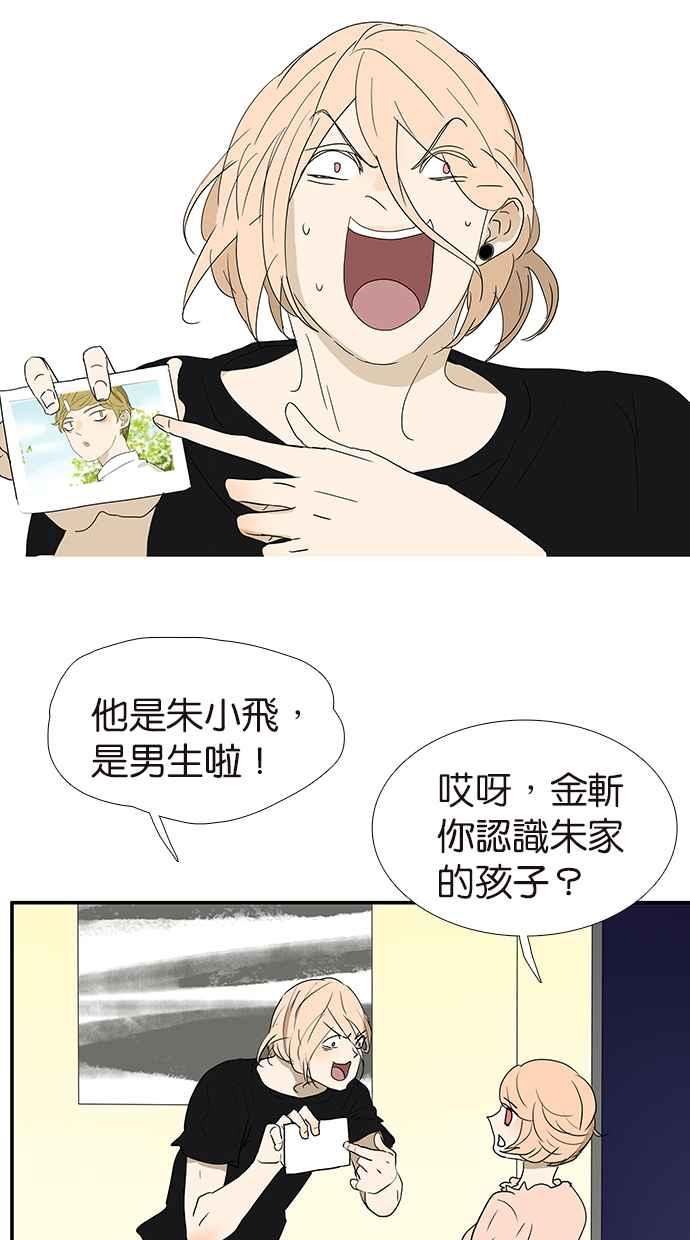 18不限 - [第173話] 爭取時間 - 3