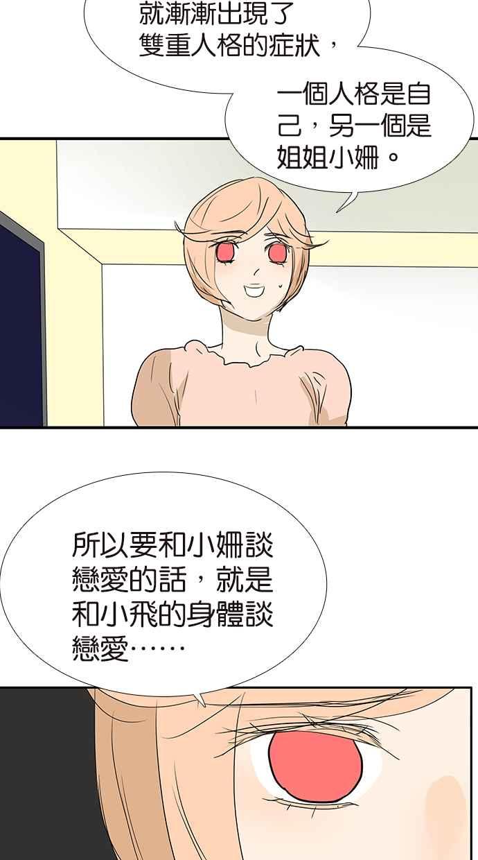 18不限 - [第173話] 爭取時間 - 6