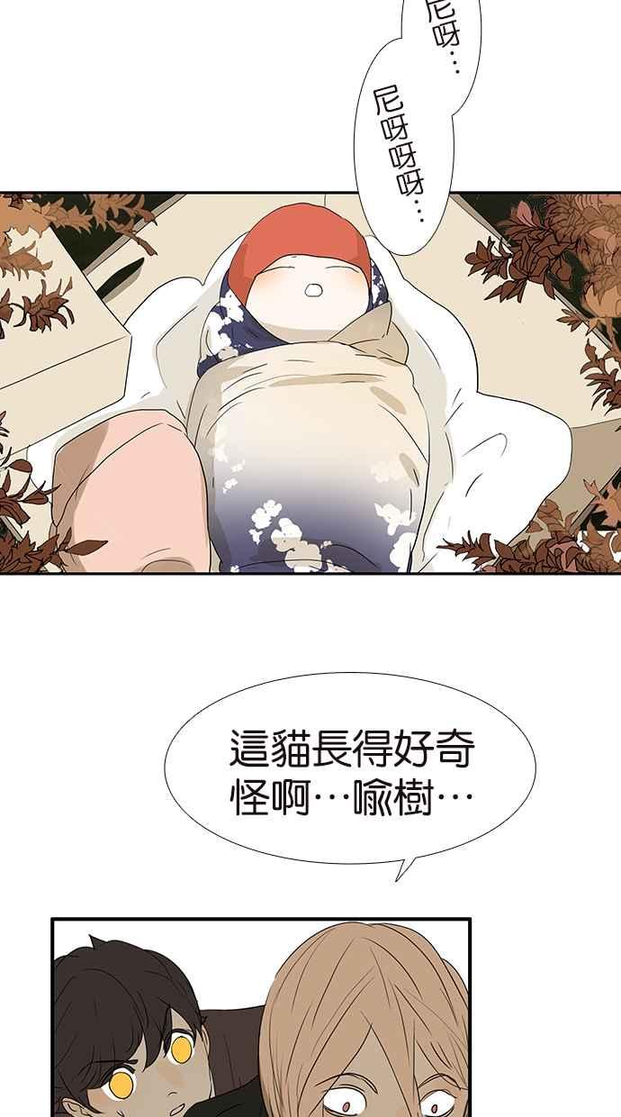 18不限 - [第175話] 是貓 - 3