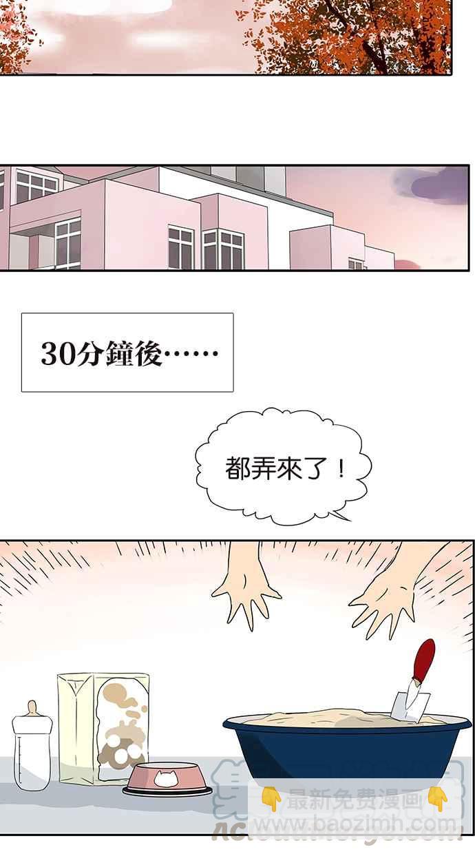 18不限 - [第175話] 是貓 - 4
