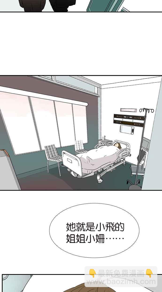 18不限 - [第175話] 是貓 - 5