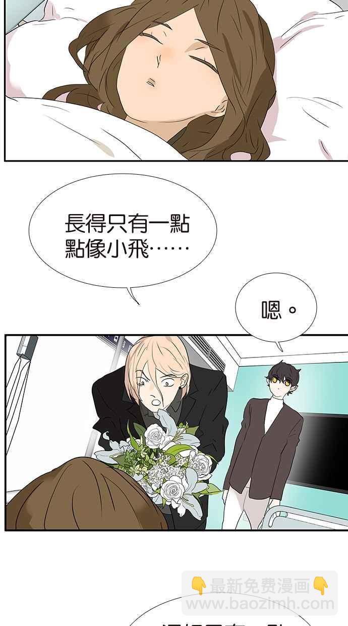 18不限 - [第175話] 是貓 - 6