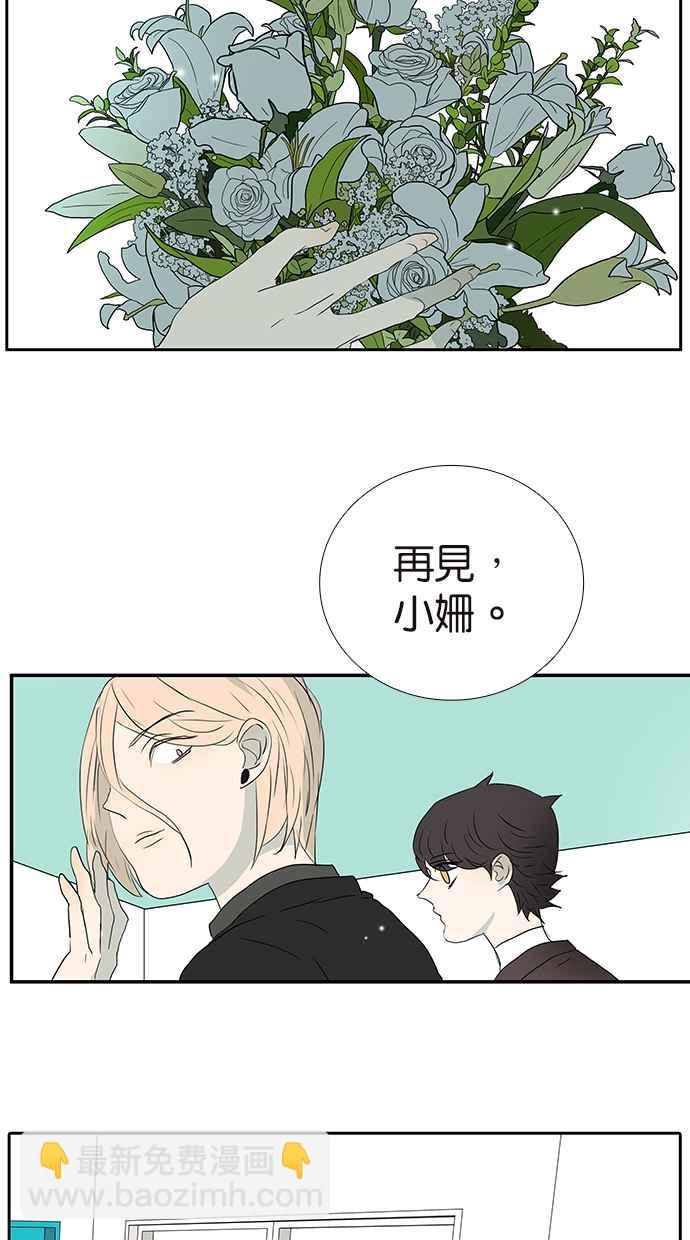 18不限 - [第175話] 是貓 - 2