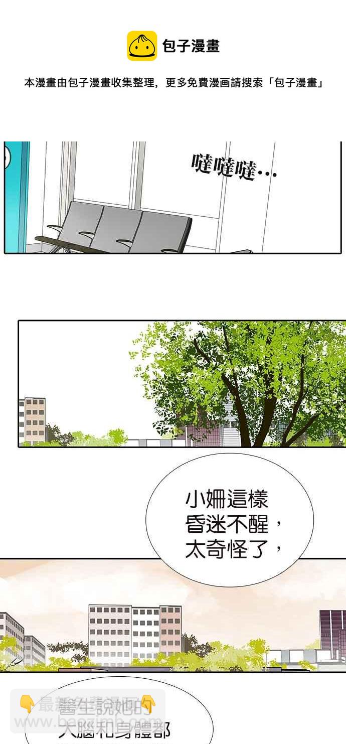 18不限 - [第175話] 是貓 - 3