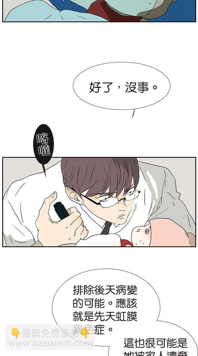 18不限 - [第177話] 殺手 - 5