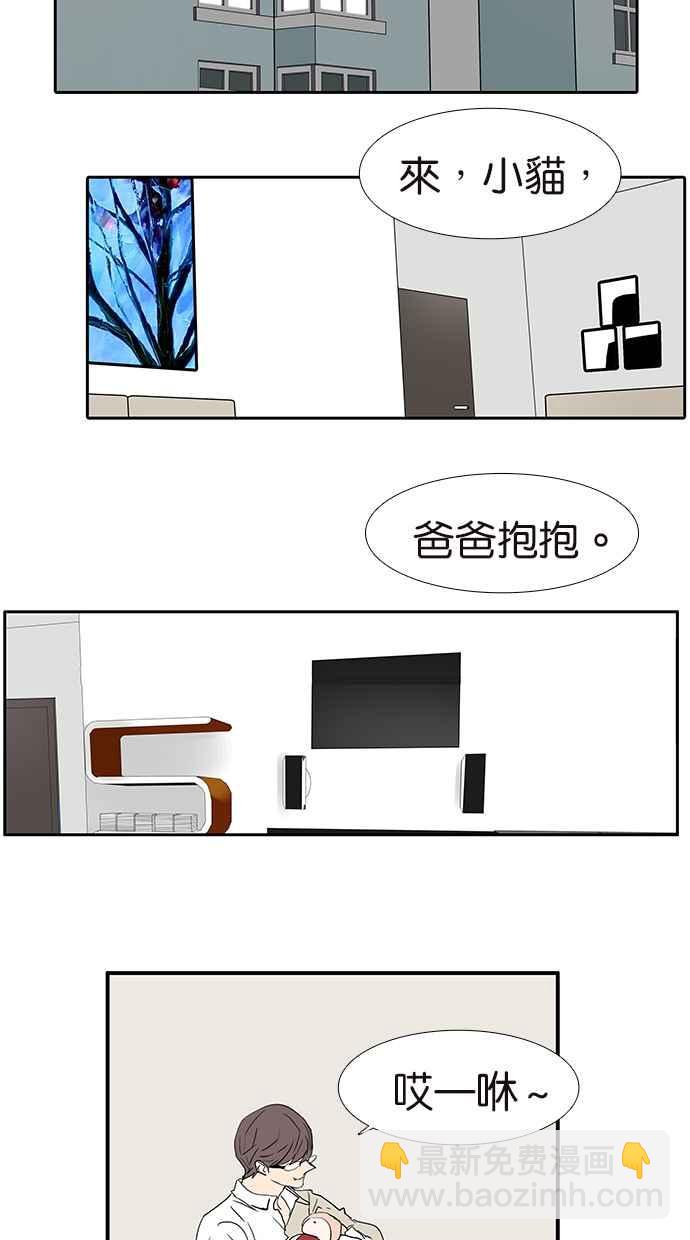 18不限 - [第177話] 殺手 - 5