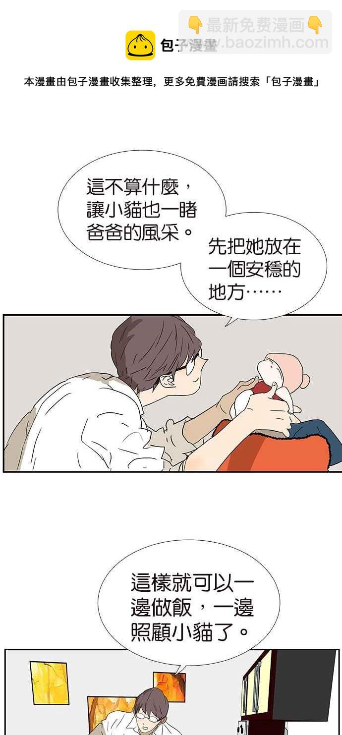 18不限 - [第177話] 殺手 - 5