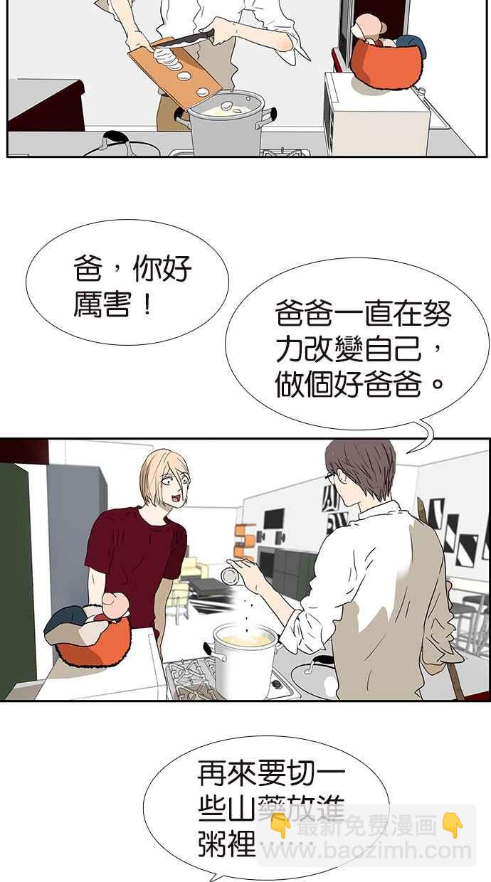 18不限 - [第177話] 殺手 - 6