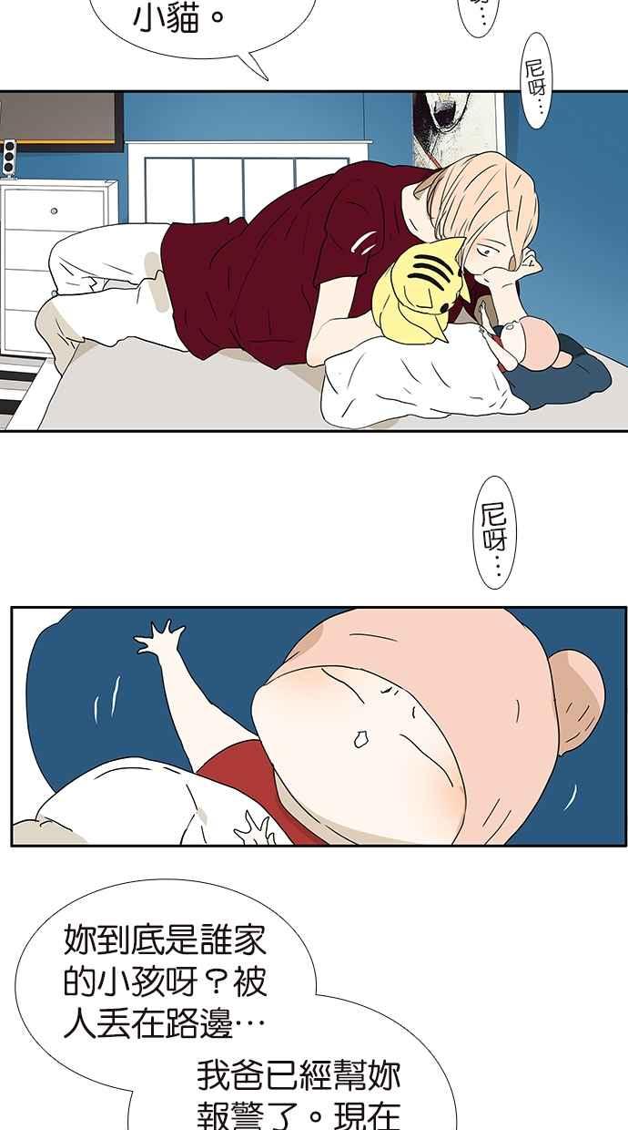 18不限 - [第177話] 殺手 - 3