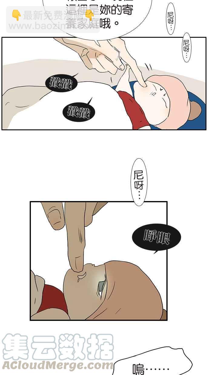 18不限 - [第177話] 殺手 - 4