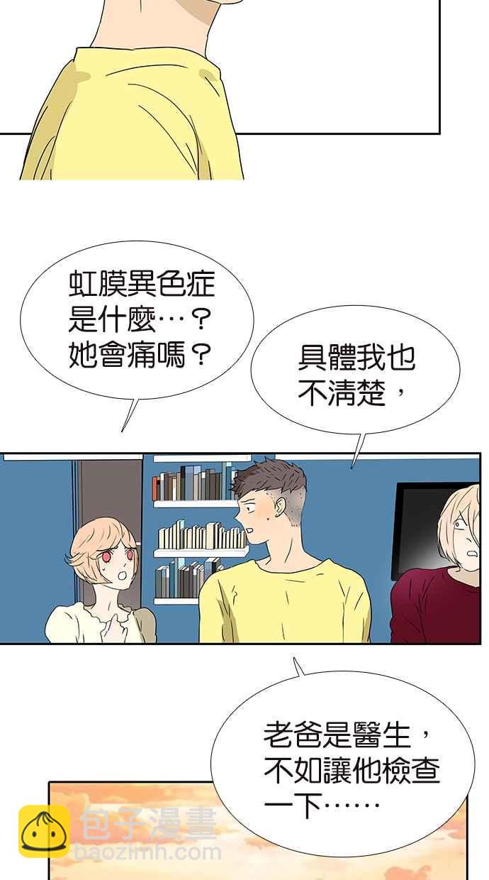 18不限 - [第177話] 殺手 - 3