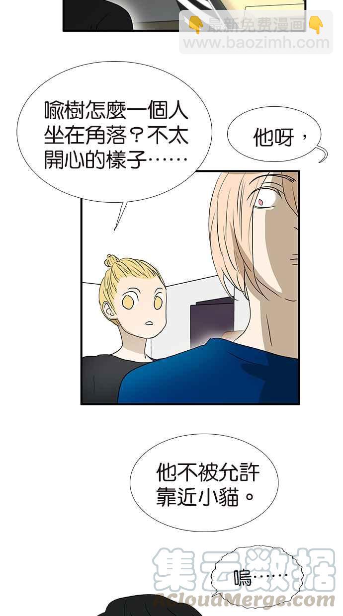 18不限 - [第179話] 邦尼的階級 - 4