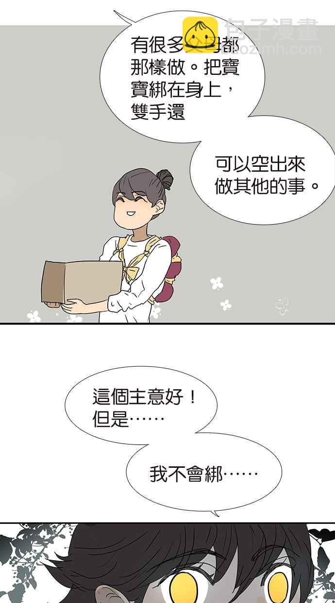 18不限 - [第179話] 邦尼的階級 - 6