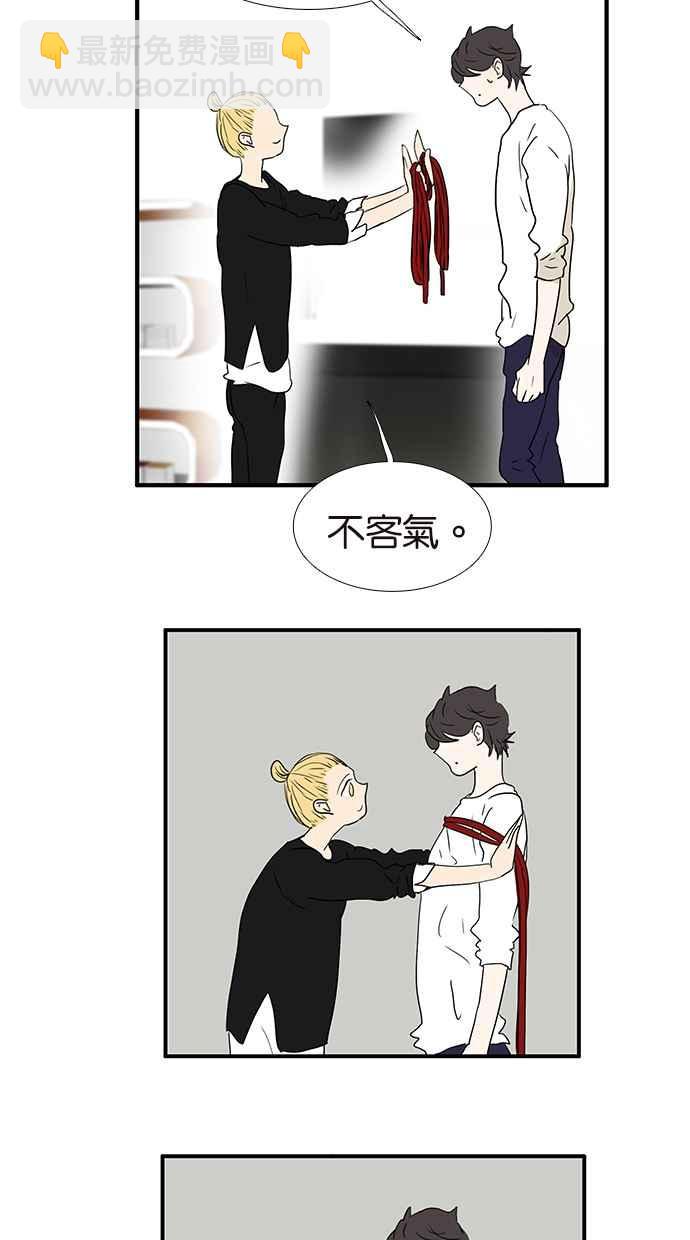 18不限 - [第179話] 邦尼的階級 - 3