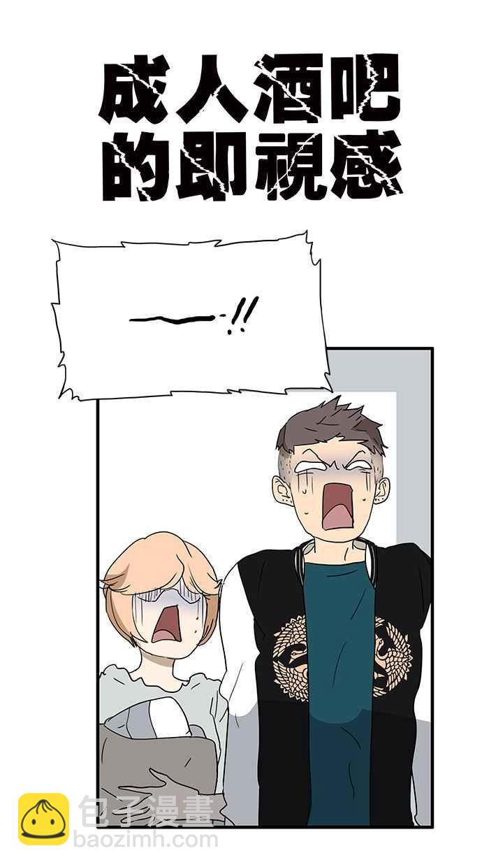 18不限 - [第179話] 邦尼的階級 - 6