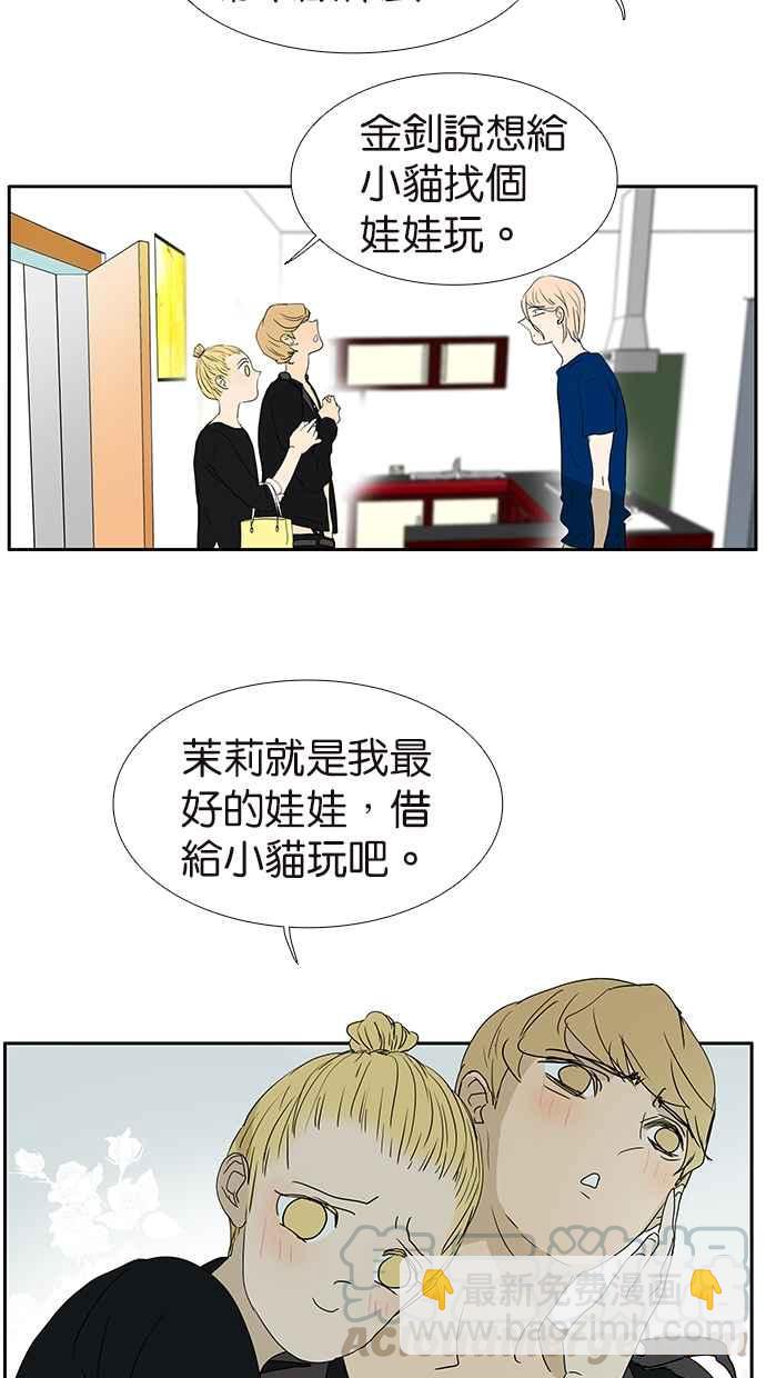 18不限 - [第179話] 邦尼的階級 - 4