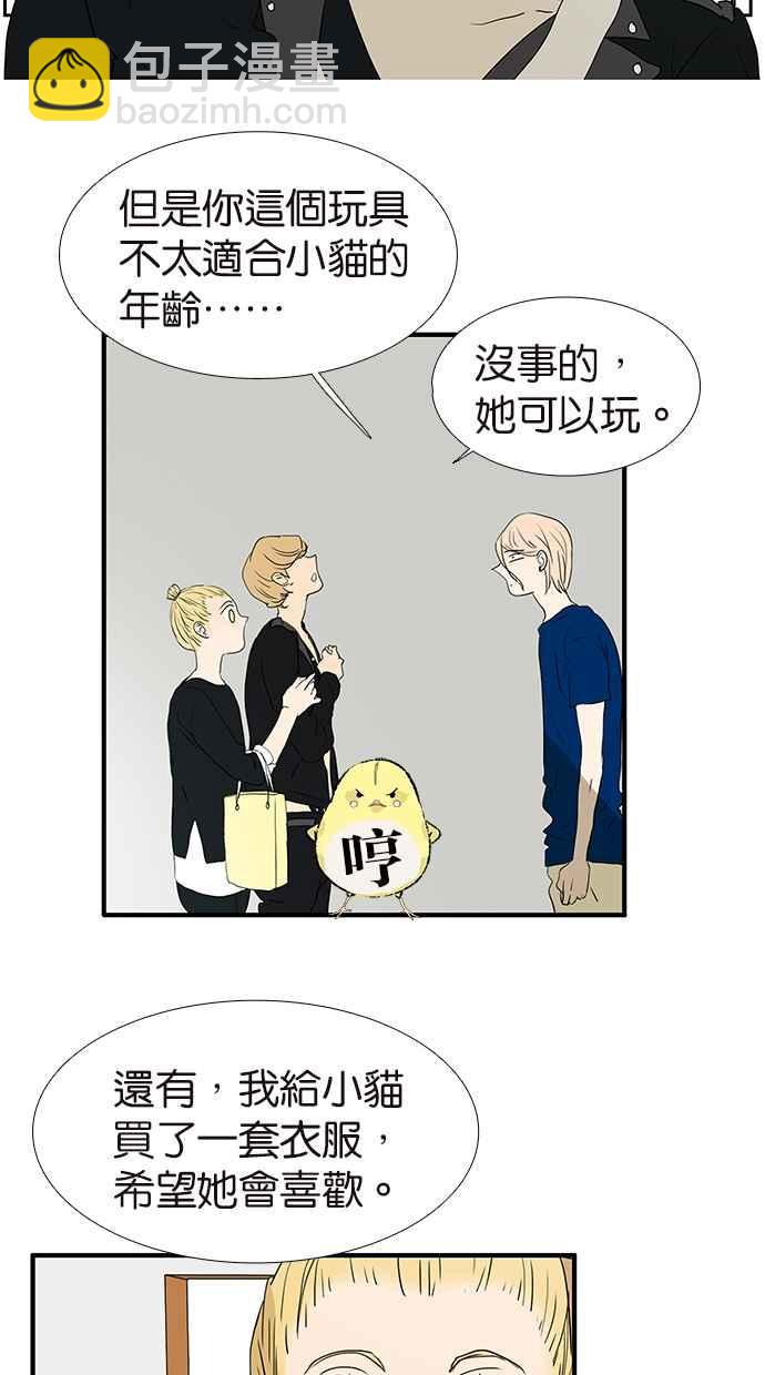 18不限 - [第179話] 邦尼的階級 - 5