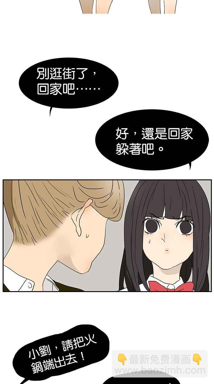 18不限 - [第181話] 杜莎的男友？！ - 6