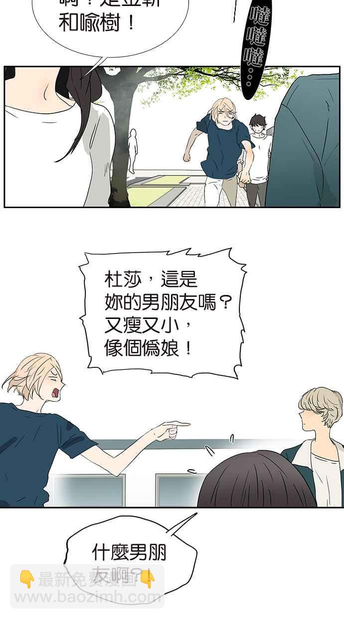 18不限 - [第181話] 杜莎的男友？！ - 5